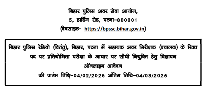 Bihar Police Subordinate Services Commission Official